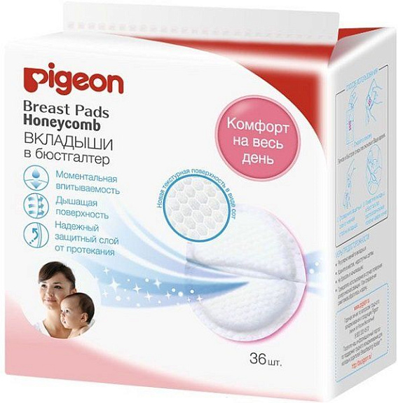 Одноразовые вкладыши для бюстгальтера Pigeon, 36 шт