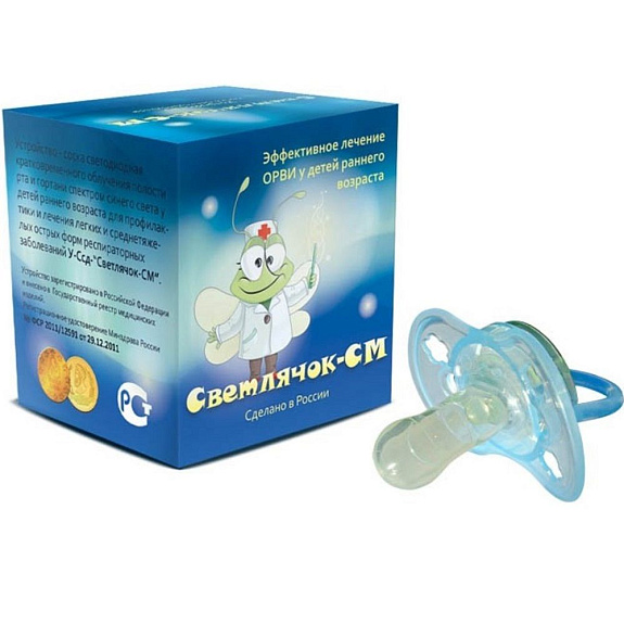 Светодиодная соска Светлячок СМ для профилактики и лечения ЛОР заболеваний