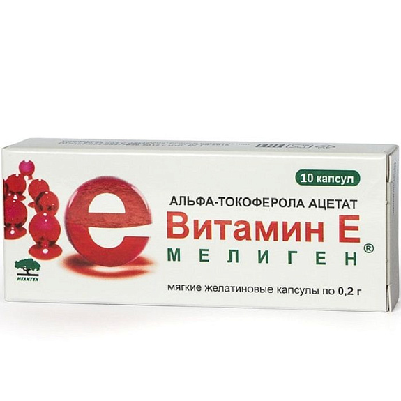 Альфа-токоферола ацетат (Витамин Е) Мелиген 0,2 г, 10 шт