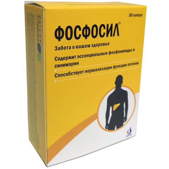 Фосфосил для нормализации функции печени 1500 мг, 30 капсул