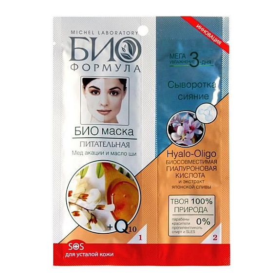 Био-формула био-маска для лица питательная Michel Laboratory, 20 мл, 1 саше
