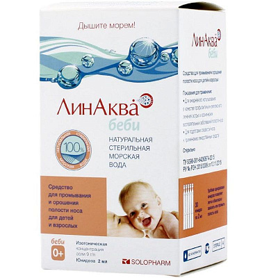 Линаква беби для орошения и промывания полости носа для детей и взрослых 2 мл, 30 капельниц