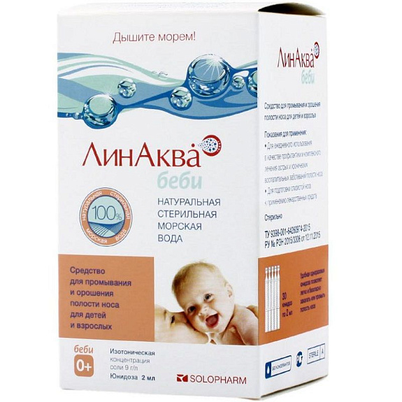 Линаква беби для орошения и промывания полости носа для детей и взрослых 2 мл, 30 капельниц