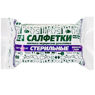 Салфетки марлевые стерильные 2х-слойные 16х14 см, 10 шт