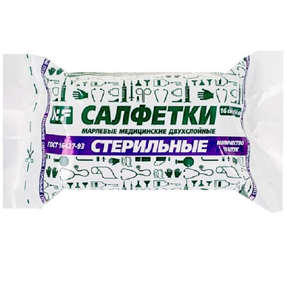 Салфетки марлевые стерильные 2х-слойные 16х14 см, 10 шт