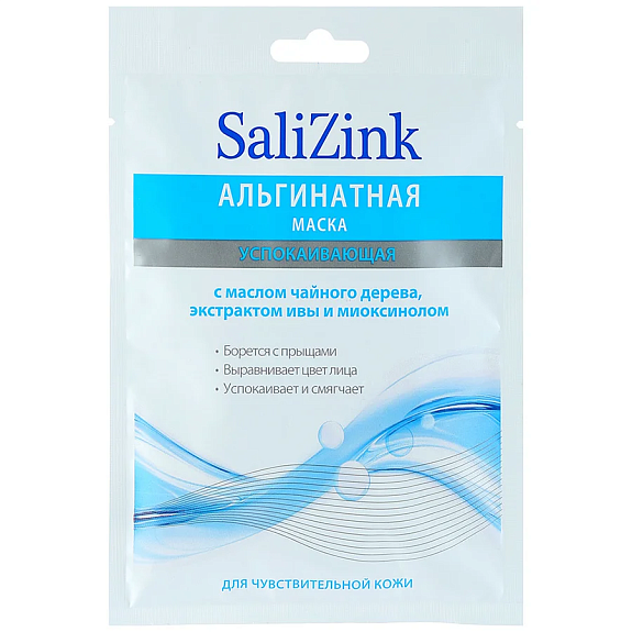 Альгинатная маска для лица Salizink успокаивающая с маслом чайного дерева, экстрактом ивы и миоксинолом, 25 г