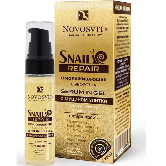 Омолаживающая сыворотка «serum in gel» с муцином улитки Snail Repair Novosvit, 30 мл
