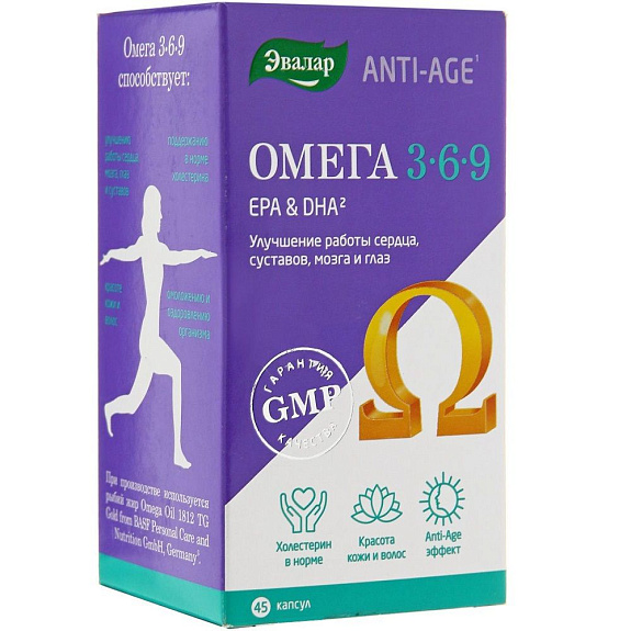 Омега 3-6-9 для улучшения работы сердца, суставов, мозга и глаз Эвалар 1200 мг, 45 капсул