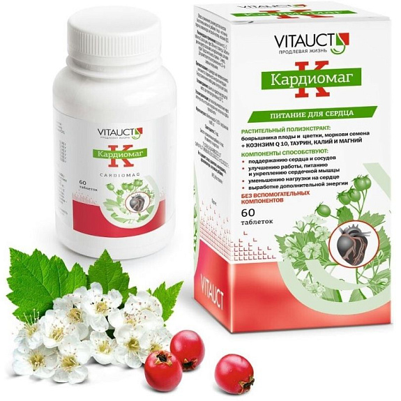 Кардиомаг для укрепления и питания сердца 650 мг, 60 таблеток
