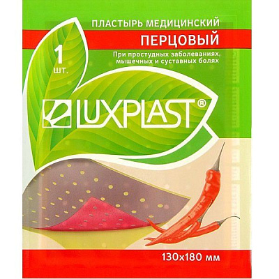 Перцовый пластырь Luxplast при простудных заболеваниях, мышечных и суставных болях 13 х 18 см