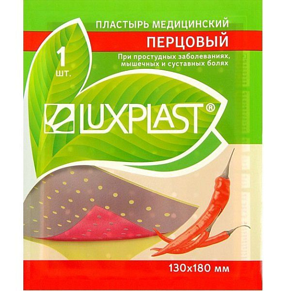 Перцовый пластырь Luxplast при простудных заболеваниях, мышечных и суставных болях 13 х 18 см