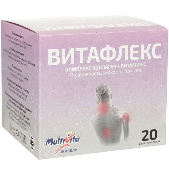 Живели Витафлекс Здоровье.Гибкость.Красота. MultiVita 8 г, 20 саше
