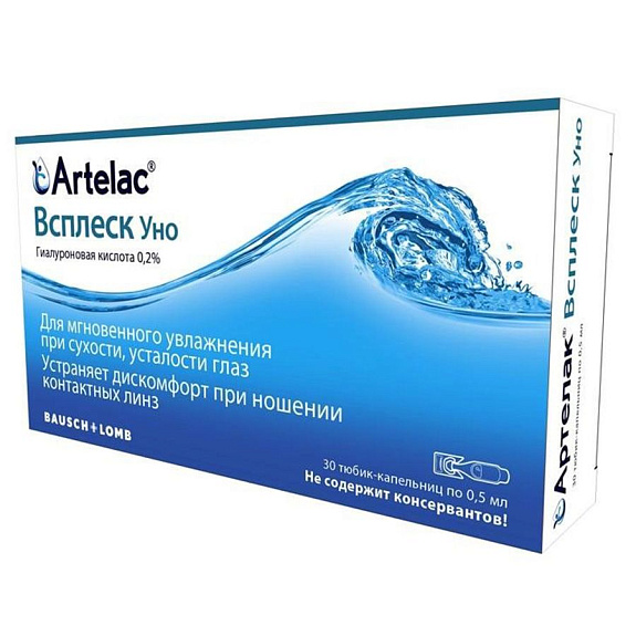 Раствор офтальмологический увлажняющий в тюбиках-капельницах Артелак Всплеск Уно, 0.5 мл, 30 шт
