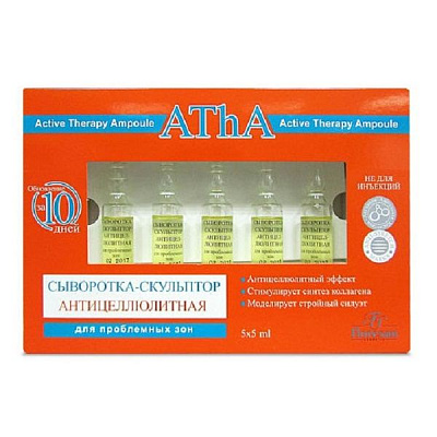 Антицеллюлитная сыворотка-скульптор для проблемных зон Floresan 5 мл, 5 шт