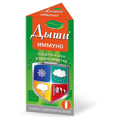 Препарат иммуно в сезон простуд Дыши, 3 шота с сиропом, 20 мл