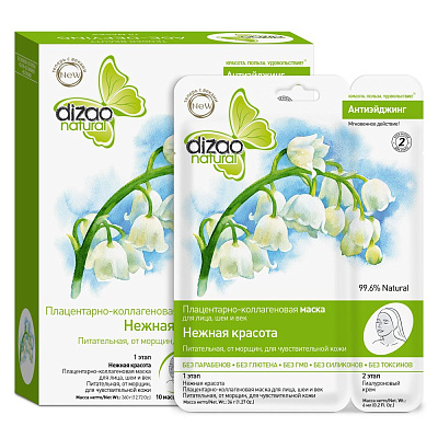 Плацентарно-коллагеновая маска для лица, шеи и век Нежная красота Dizao, 10 шт