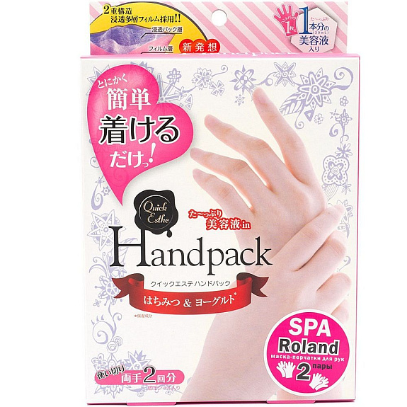 Маска-перчатки для рук Roland SPA, 2 пары