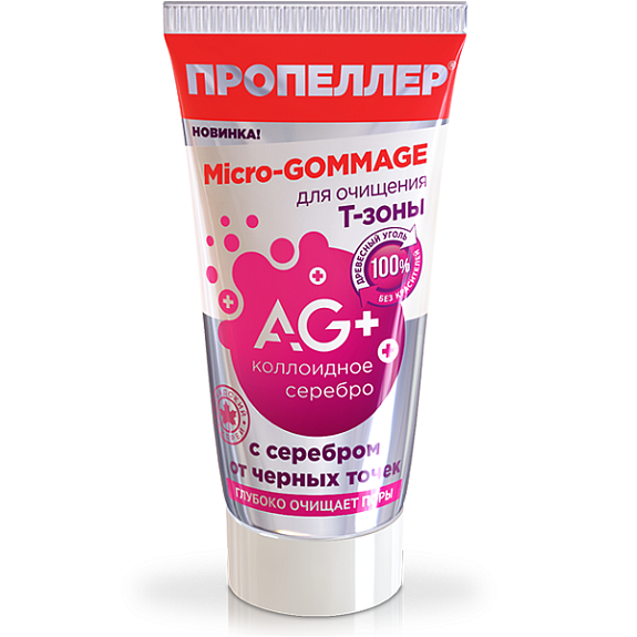 Micro-gommage для очищения Т-зоны с серебром от черных точек AG+ Пропеллер, 40 мл