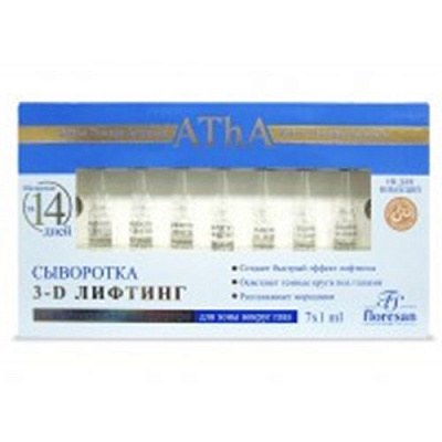 Сыворотка для зоны вокруг глаз с гиалуроновой кислотой 3-d лифтинг Floresan, 1 мл, 7 шт