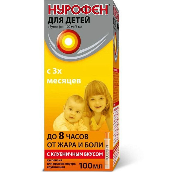 Суспензия для детей Нурофен от жара и боли клубника 100 мг/5 мл, 100 мл
