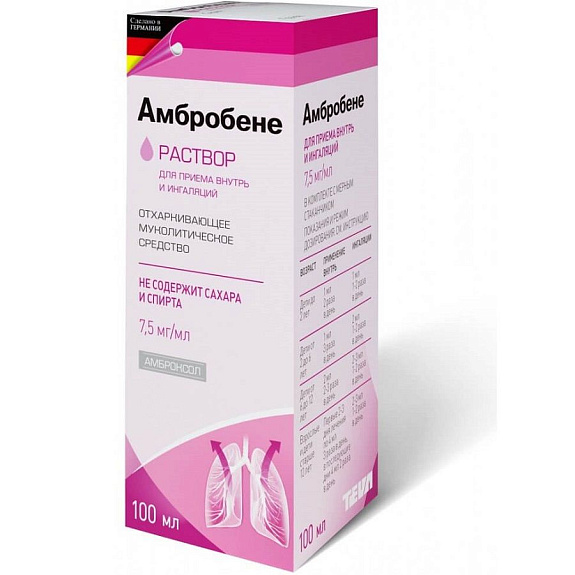 Раствор для приема внутрь и ингаляций Амбробене 7,5 мг/мл, 100 мл