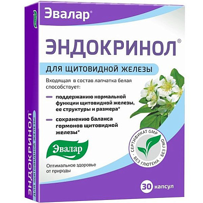 Эндокринол Эвалар для поддержания нормальной функции щитовидной железы 0,275 мг, 30 шт