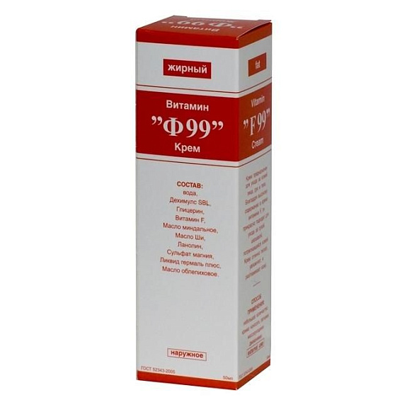 Крем жирный Витамин Ф-99, 50 мл