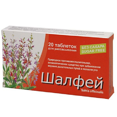 Антисептическое средство при заболевании верхних дыхательных путей Шалфей, 20 таблеток