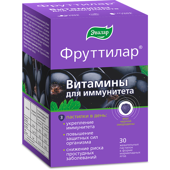Витамины для иммунитета Фруттилар Эвалар 4г, 30 жевательных пастилок