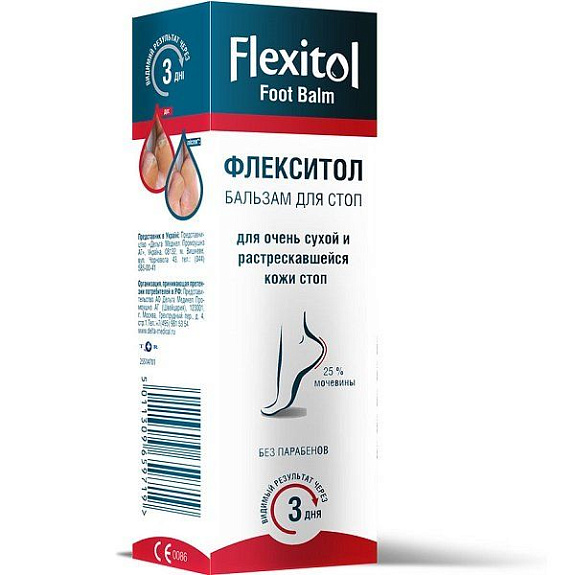 Бальзам для ухода за очень сухой и растрескавшейся кожей стоп Flexitol, 56 г