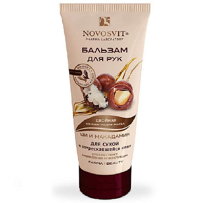 Бальзам для рук ши и макадамия для сухой и потрескавшейся кожи Novosvit, 100 мл