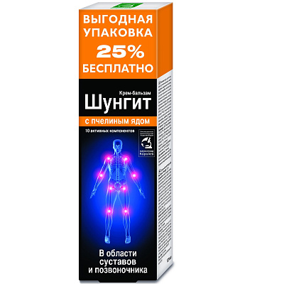 Крем-бальзам в области суставов и позвоночника Шунгит с пчелиным ядом, 125 мл