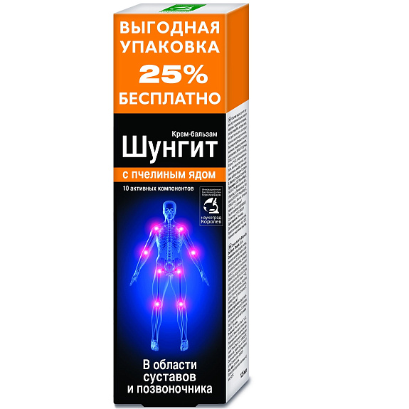 Крем-бальзам в области суставов и позвоночника Шунгит с пчелиным ядом, 125 мл