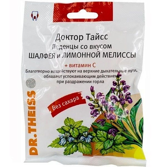 Леденцы со вкусом шалфея и лимонной мелиссы плюс витамин С Dr.Theiss, 50 г