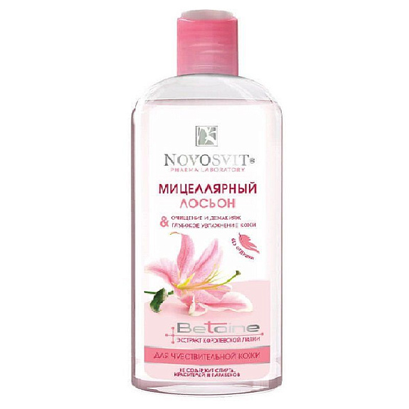 Мицеллярный лосьон очищение и демакияж для чувствствительной кожи Novosvit, 250 мл