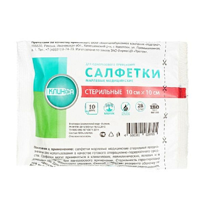 Стерильные медицинские салфетки Клинса 10 см х 10 см 28 г/м2, 10 шт