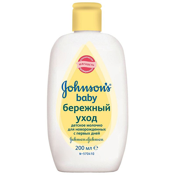 Детское молочко «Бережный уход» для новорождённых с первых дней жизни Johnson's® baby, 200 мл