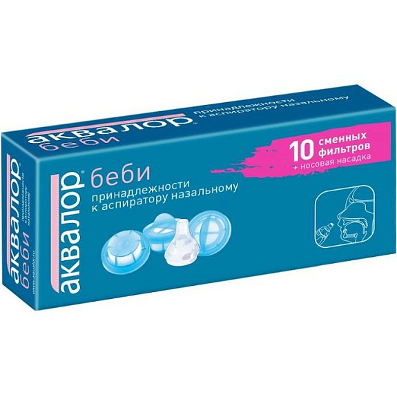 Принадлежности к назальному аспиратору Аквалор беби (10 сменных фильтров + носовая насадка)