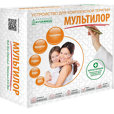 Устройство для комплексной терапии «МУЛЬТИЛОР» для лечения ЛОР-заболеваний