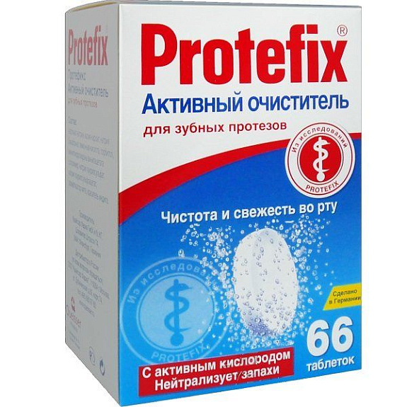Активный очиститель для зубных протезов Protefix, 66 таблеток