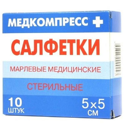 Салфетки марлевые медицинские стерильные 5 х 5 см, 10 шт