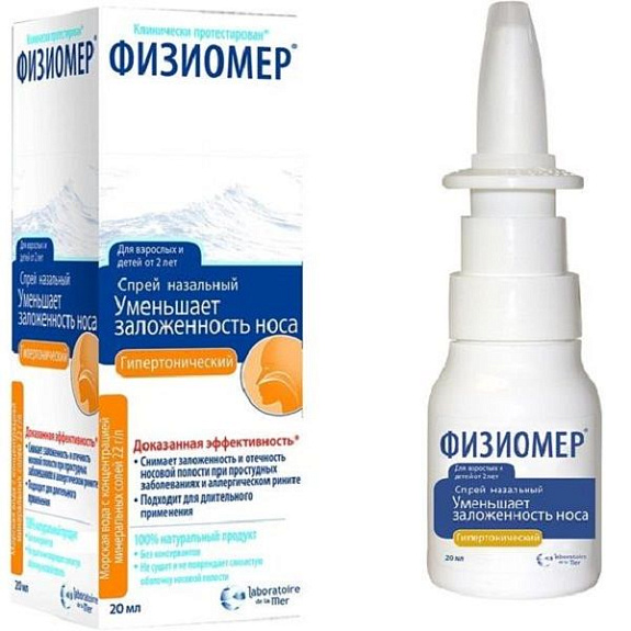 Спрей назальный гипертонический Физиомер для взрослых и детей от 2 лет, 20 мл