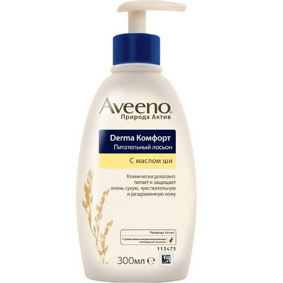 Питательный лосьон для тела Aveeno Derma Comfort для сухой, чувствительной и раздраженной кожи, 300 мл