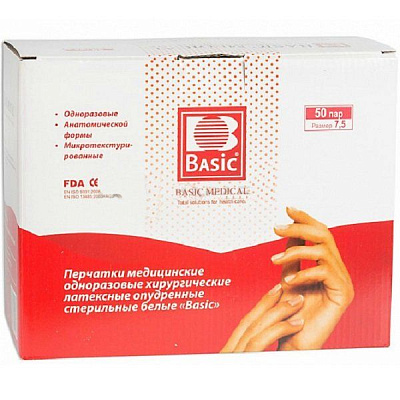 Стерильные хирургические латексные опудренные перчатки Basic Medical размер 7,5, 100 шт