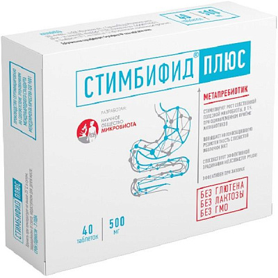 Метапребиотик Стимбифид плюс для восстановления микрофлоры кишечника 500 мг, 40 таблеток