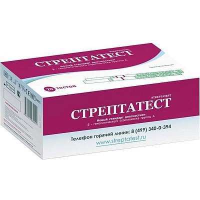 Стрептатест для экспресс-диагностики стрептококка группы А, 20 шт