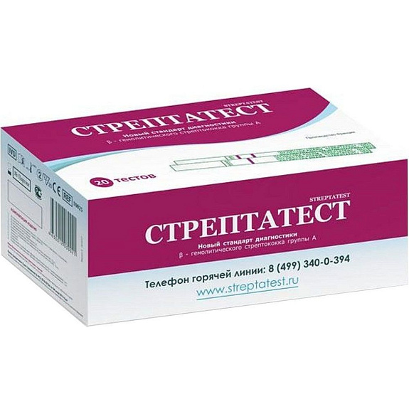 Стрептатест для экспресс-диагностики стрептококка группы А, 20 шт