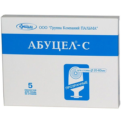 Полимерный запахонепроницаемый калоприемник Абуцел-С с зажимом + 5 емкостей