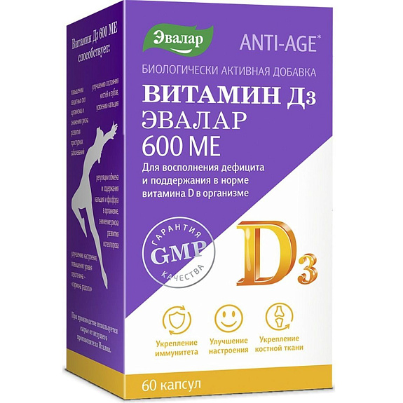 Витамин D3 600 МЕ Эвалар 240 мг, 60 капсул