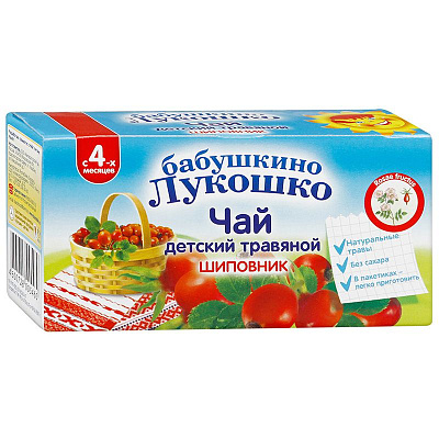 Чай травяной для детей раннего возраста детский шиповник с 4 месяцев бабушкино Лукошко, 20 пакетиков